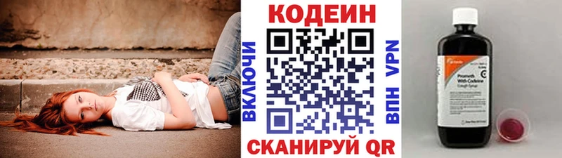 кракен tor  Белозерск  Кодеин Purple Drank 