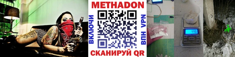 МЕТАДОН VHQ  Белозерск 